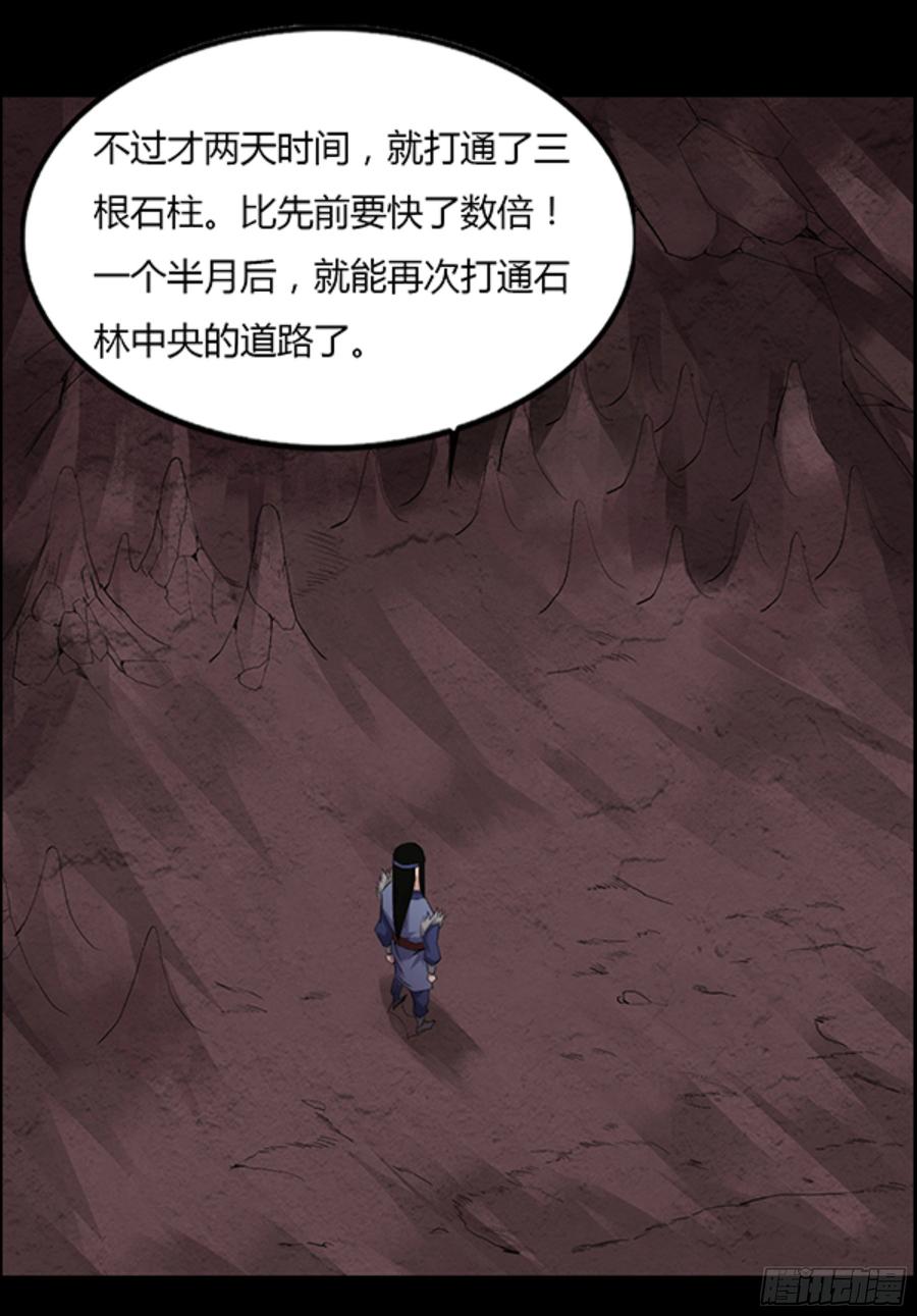 《蛊真人》筹码 第10页