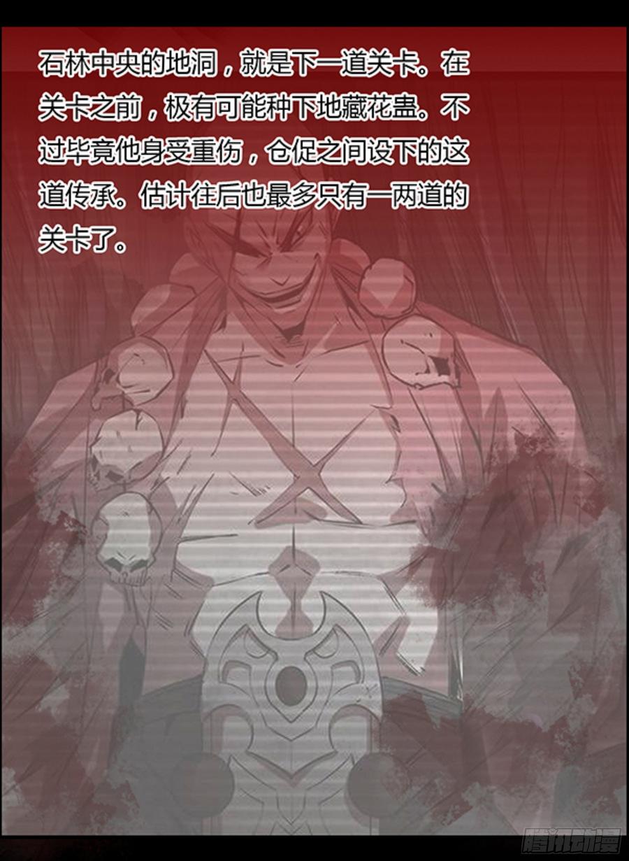 《蛊真人》筹码 第11页