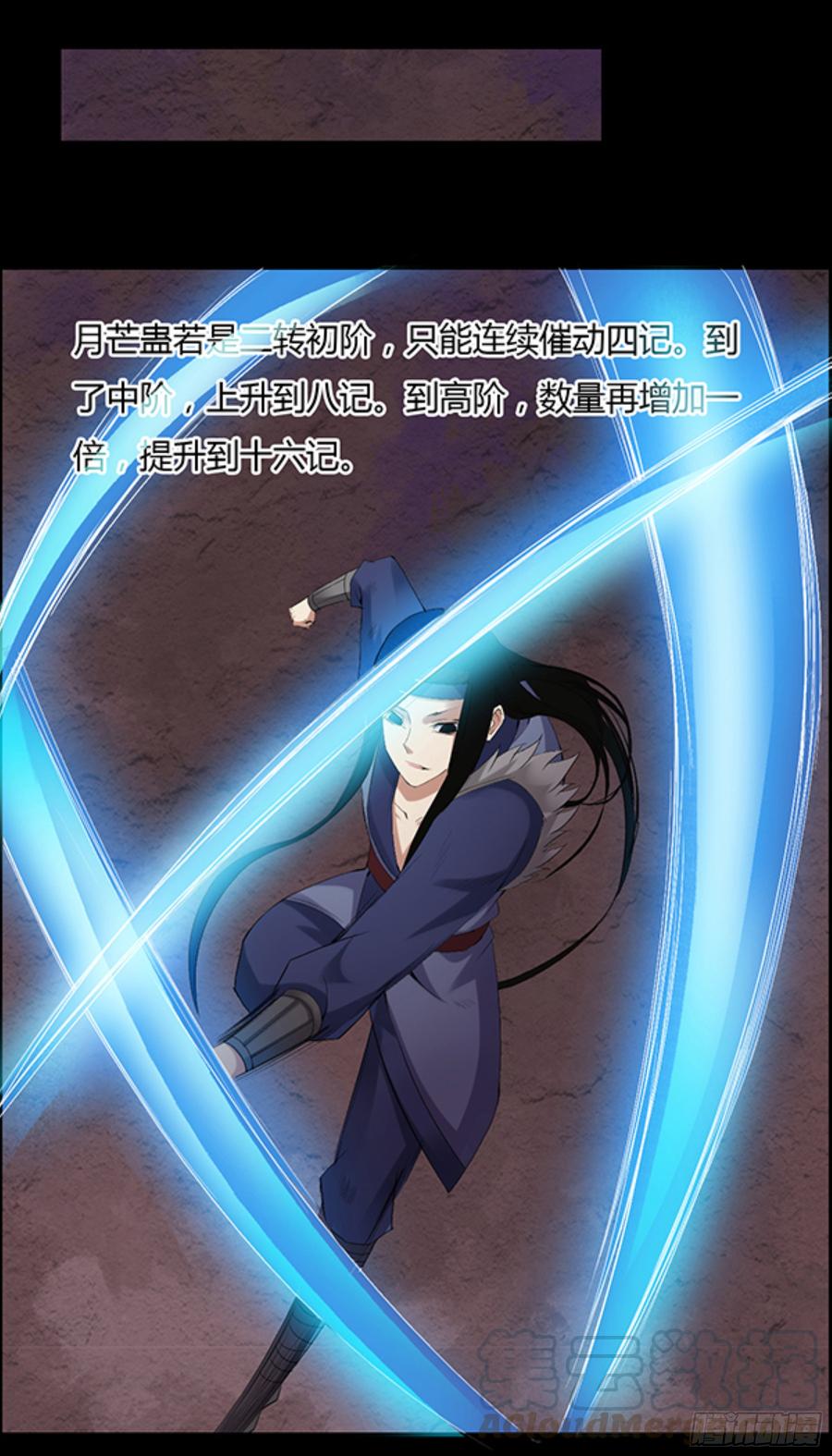 《蛊真人》筹码 第9页