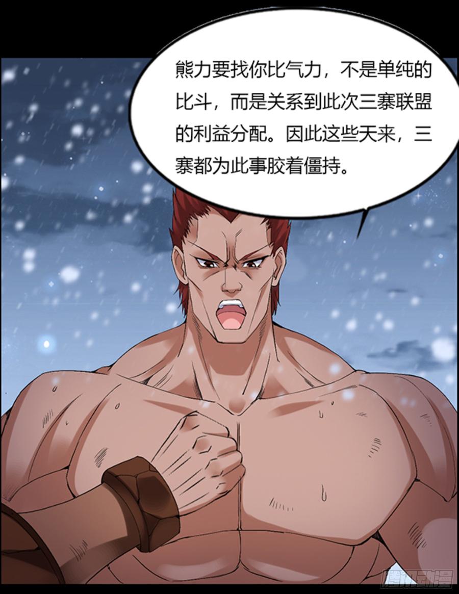 《蛊真人》筹码 第19页