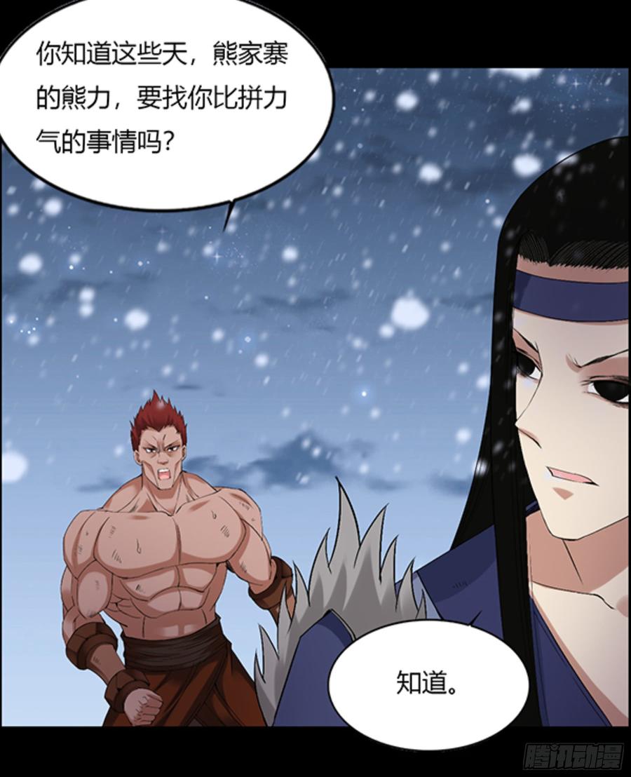 《蛊真人》筹码 第18页