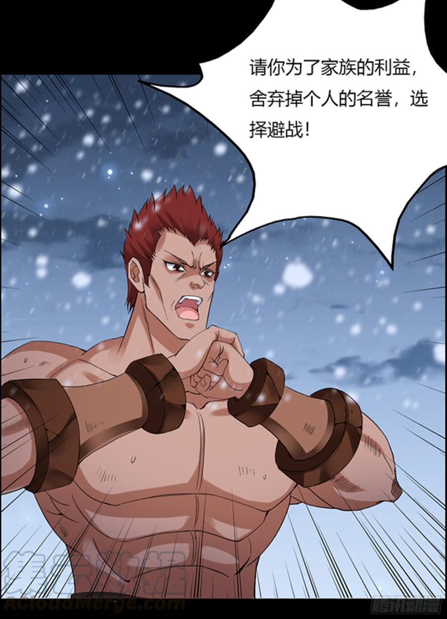 《蛊真人》筹码 第21页