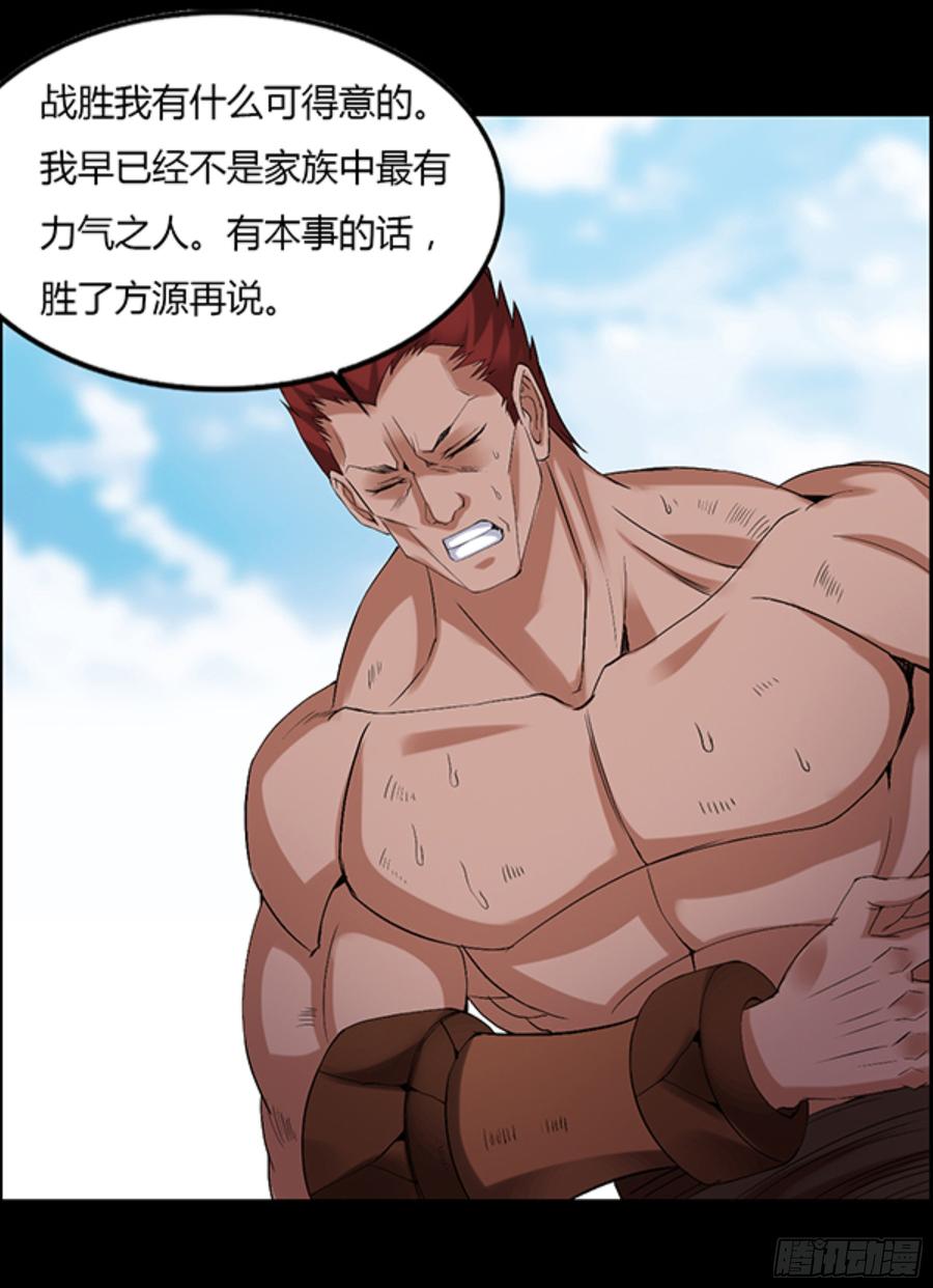 《蛊真人》筹码 第6页