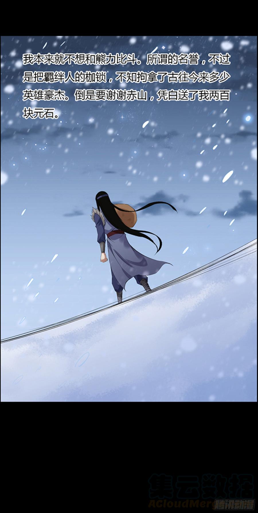 《蛊真人》筹码 第25页