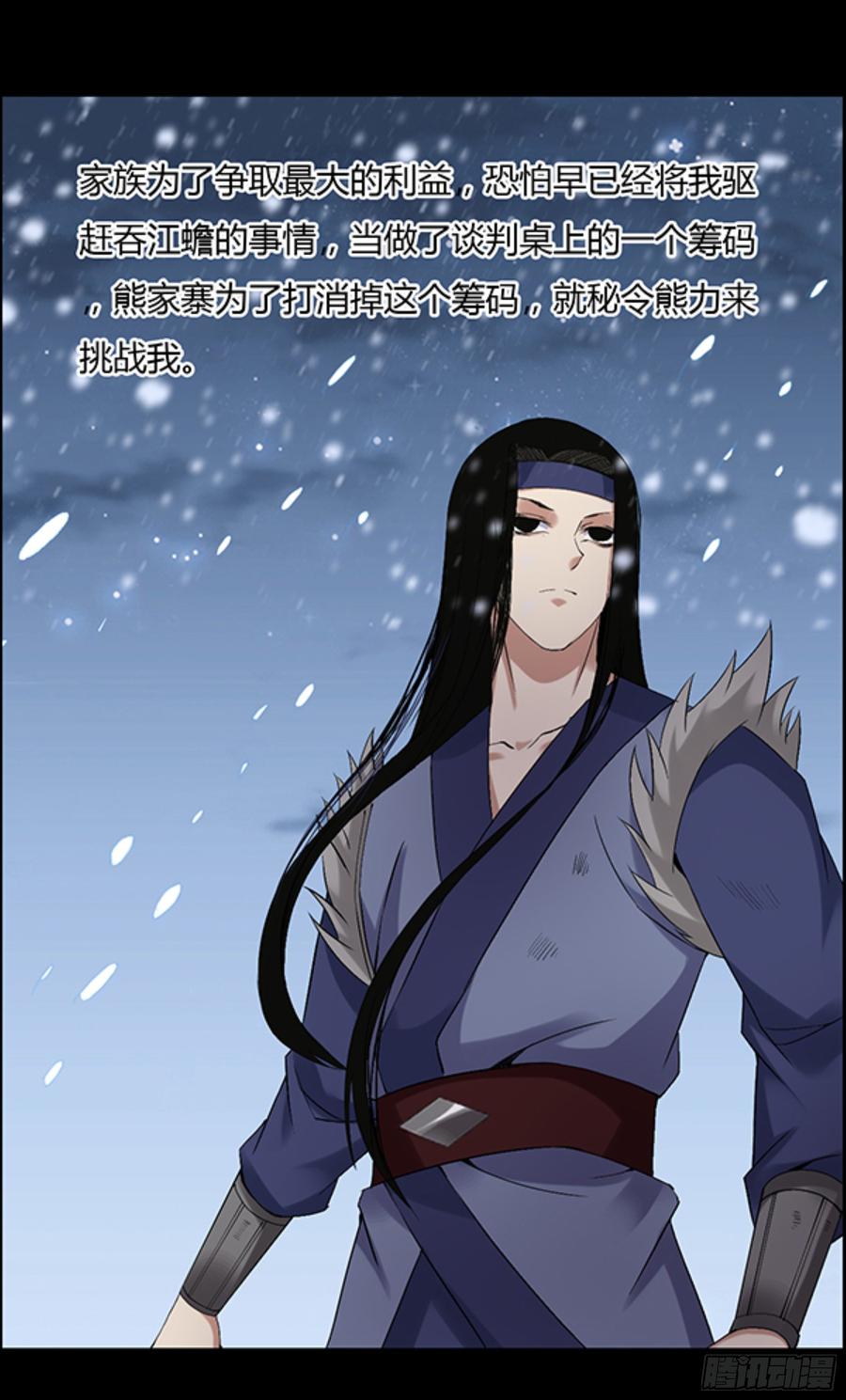 《蛊真人》筹码 第24页