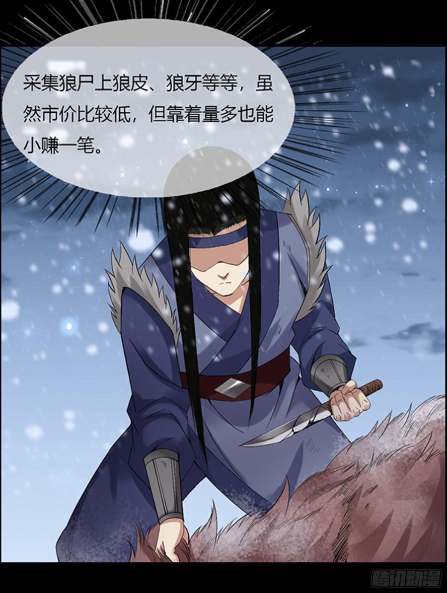 《蛊真人》筹码 第14页
