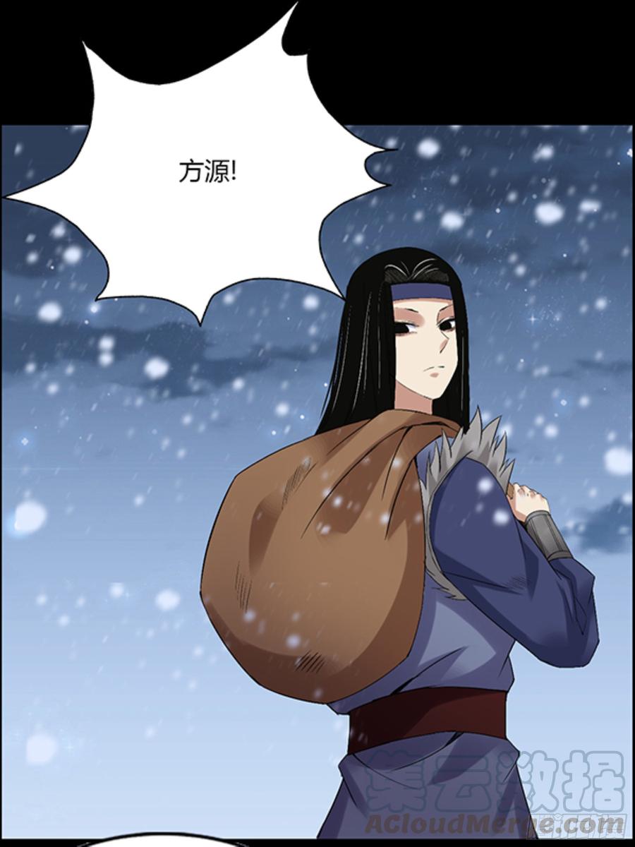 《蛊真人》筹码 第17页