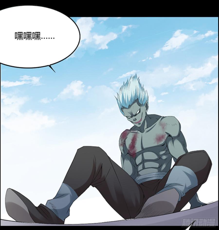 《蛊真人》三寨会盟 第26页