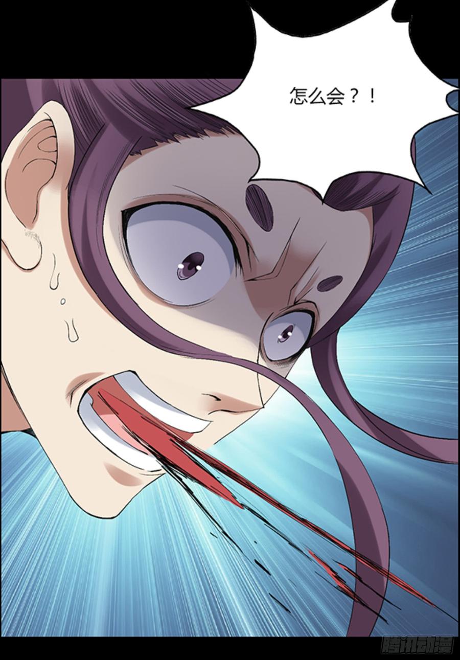 《蛊真人》三寨会盟 第27页