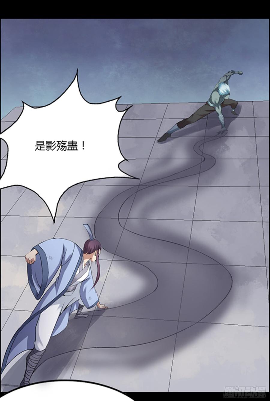 《蛊真人》三寨会盟 第28页