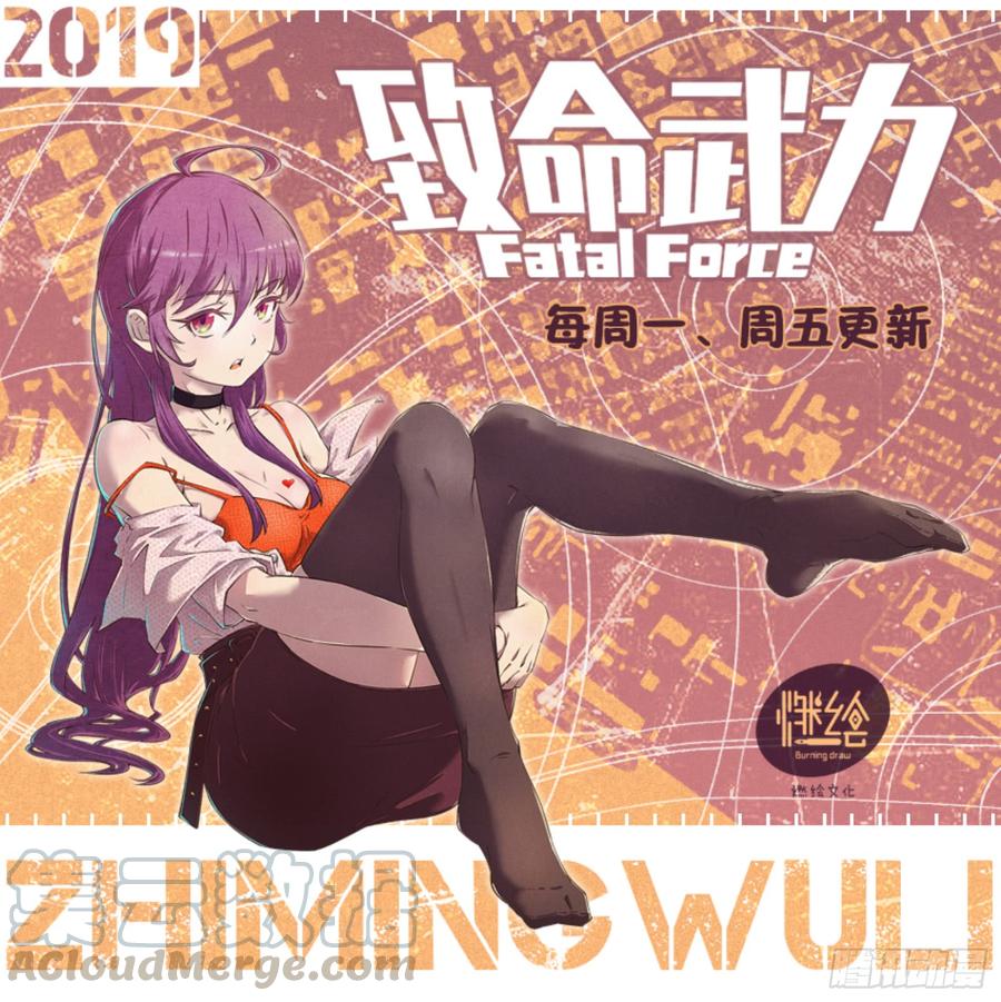 《蛊真人》三寨会盟 第33页