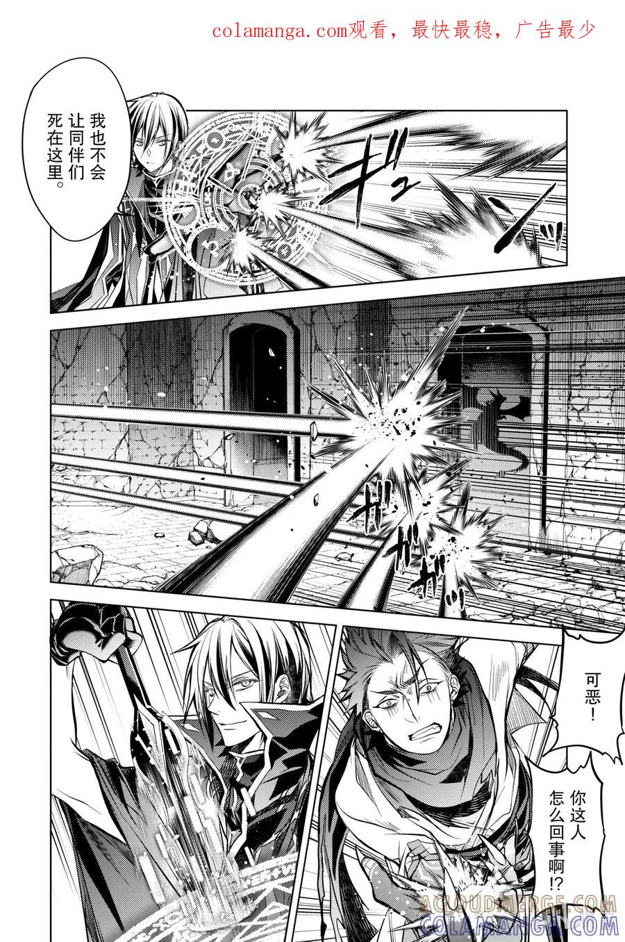 《歼灭魔导的最强贤者 无才的贤者，穷极魔导登峰造极》14-3 最强贤者，灵活躲闪 第1页
