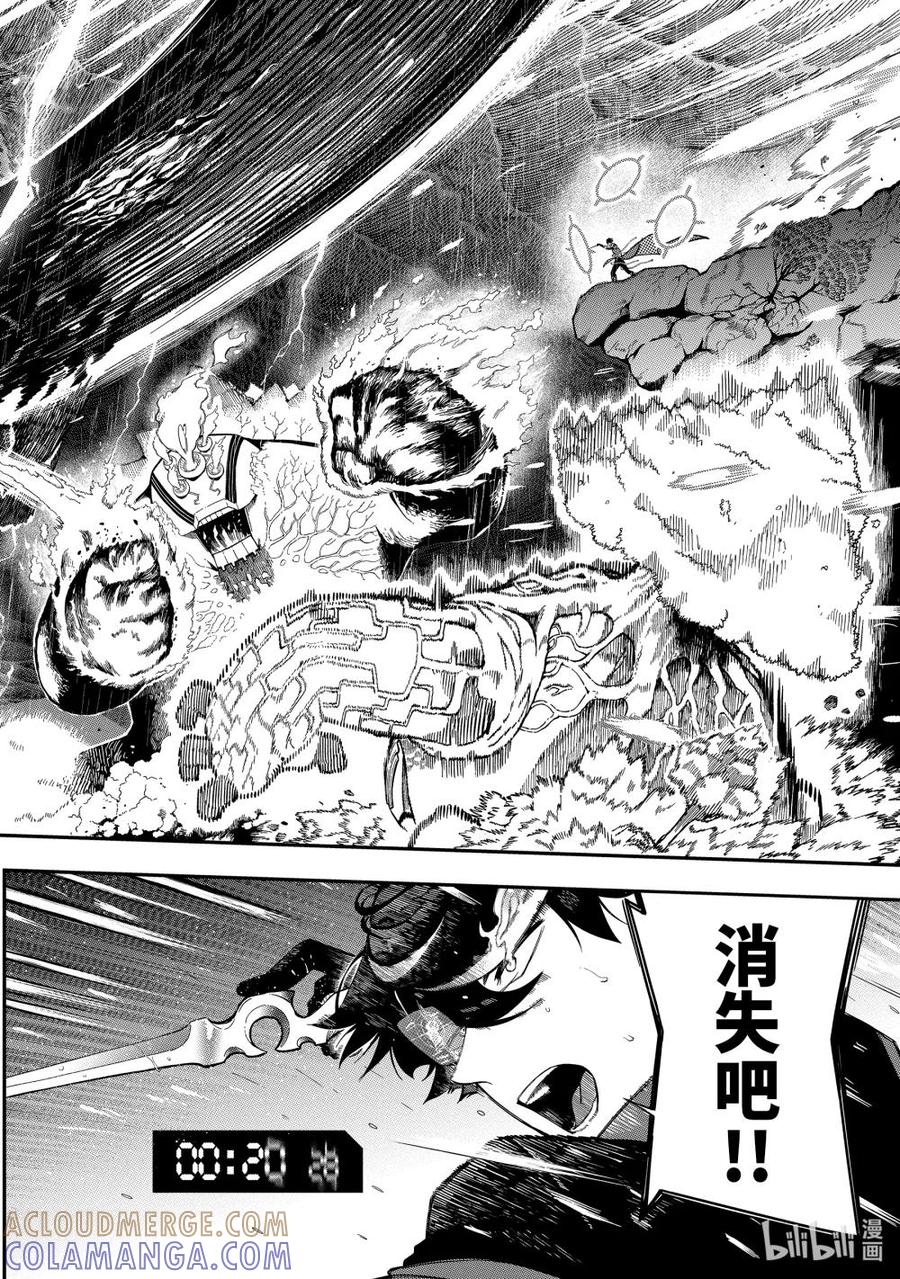 《以暗杀技能成为异世界最强 ～精通炼金术与暗杀术的我在暗中支配世界～》14-4 14-4 第3页