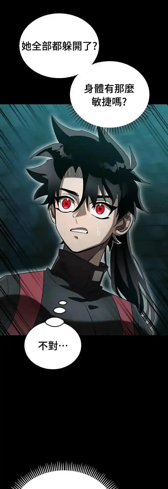 阎罗降临 - 第83话 - 第32张图