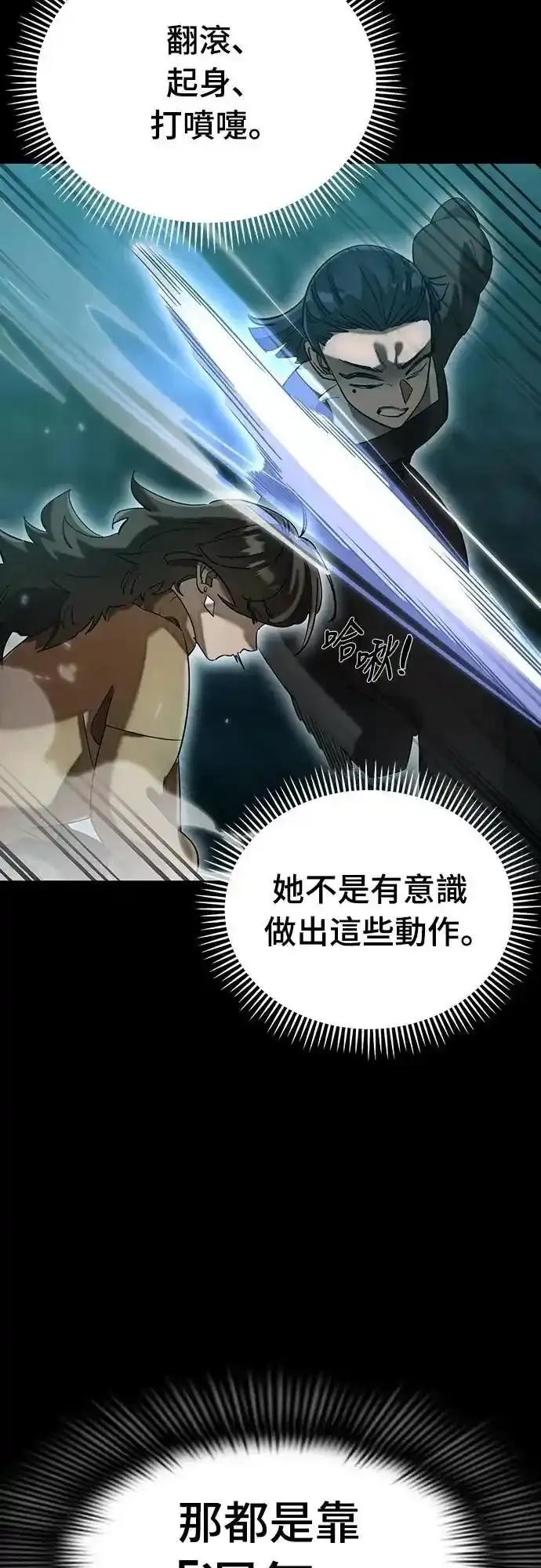 阎罗降临 - 第83话 - 第33张图