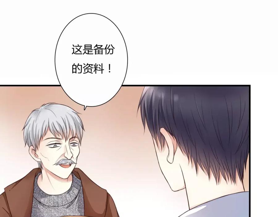 《停留在这个世纪》第1话 奇怪的他 第80页