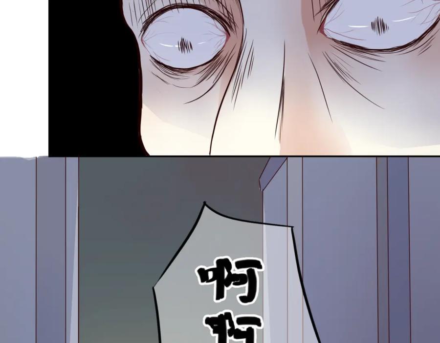 《停留在这个世纪》第1话 奇怪的他 第110页