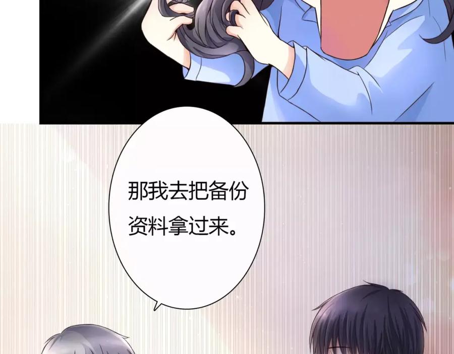 《停留在这个世纪》第1话 奇怪的他 第58页