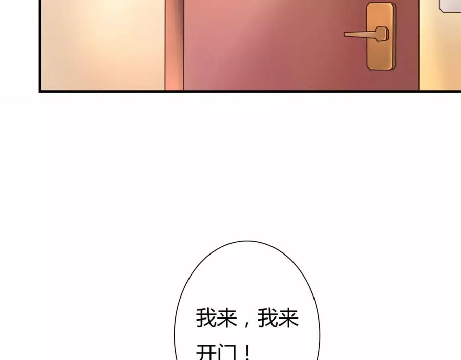 《停留在这个世纪》第1话 奇怪的他 第43页
