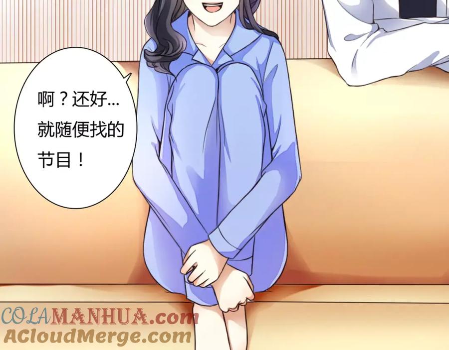 《停留在这个世纪》第1话 奇怪的他 第65页