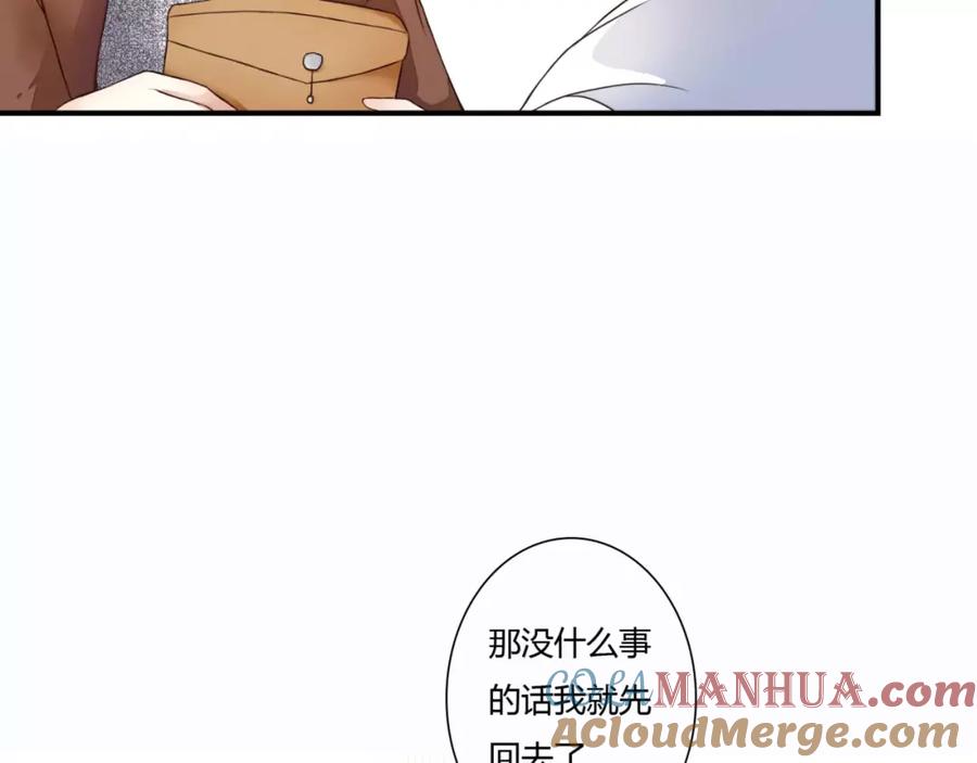 《停留在这个世纪》第1话 奇怪的他 第81页
