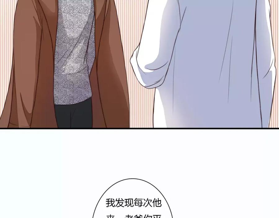 《停留在这个世纪》第1话 奇怪的他 第83页