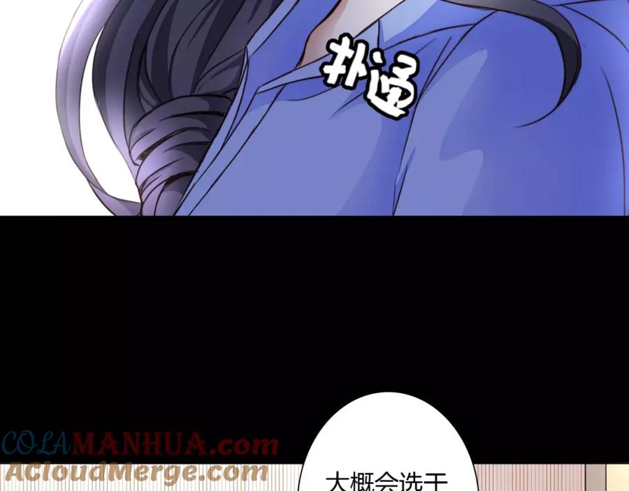 《停留在这个世纪》第1话 奇怪的他 第77页