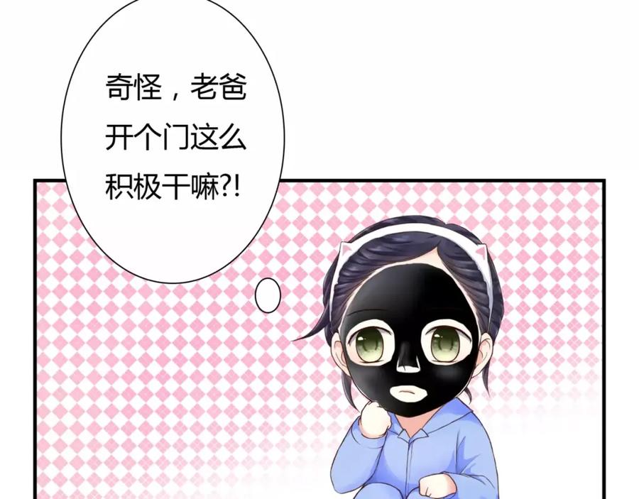 《停留在这个世纪》第1话 奇怪的他 第46页