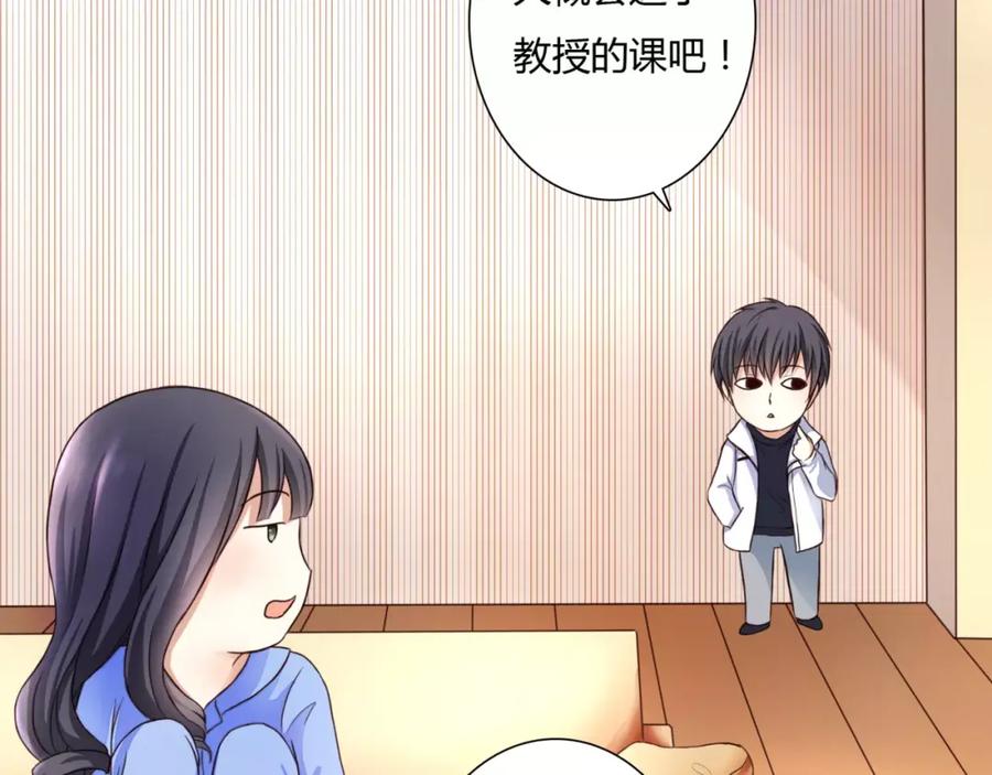 《停留在这个世纪》第1话 奇怪的他 第78页