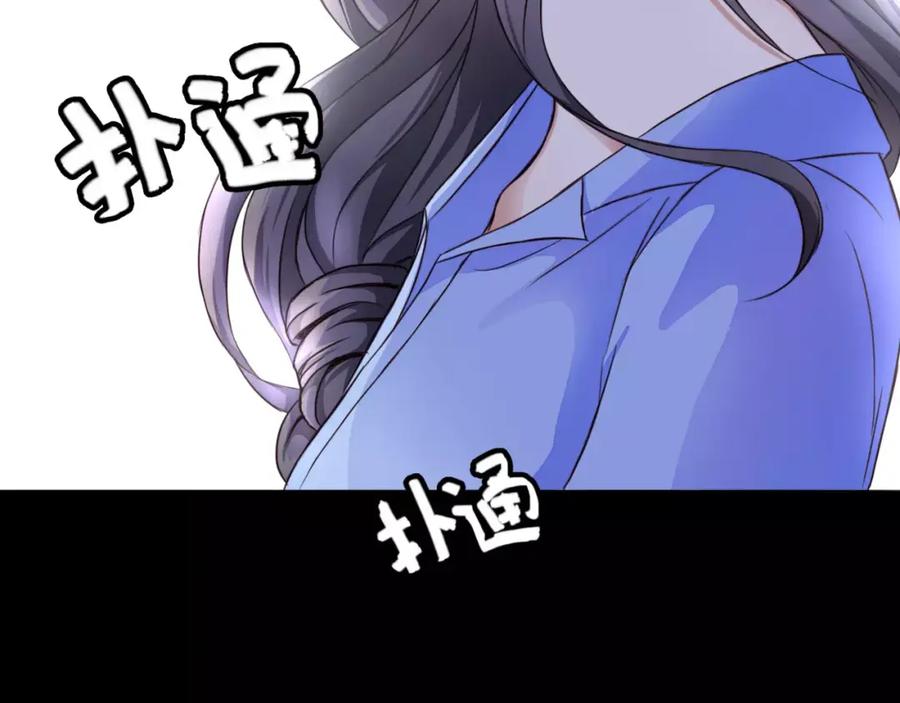《停留在这个世纪》第1话 奇怪的他 第75页