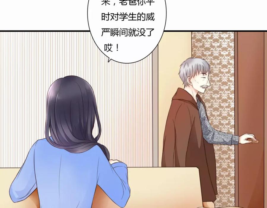 《停留在这个世纪》第1话 奇怪的他 第84页