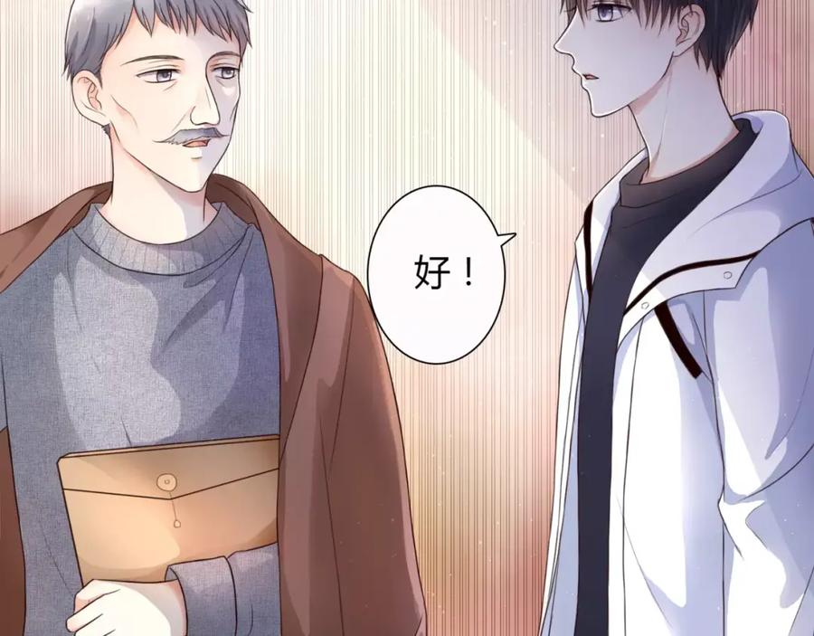 《停留在这个世纪》第1话 奇怪的他 第59页