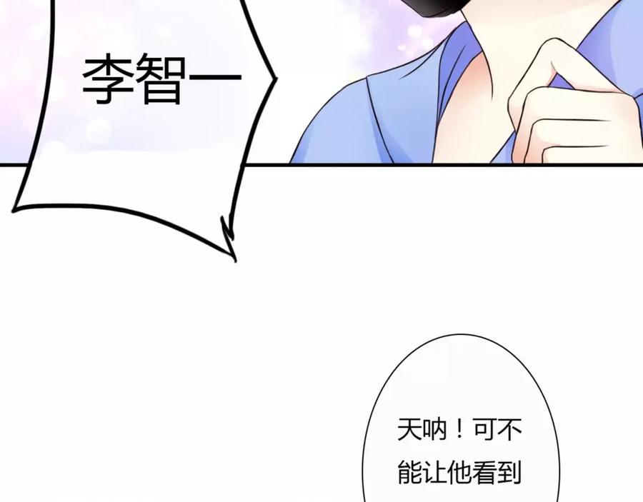 《停留在这个世纪》第1话 奇怪的他 第51页
