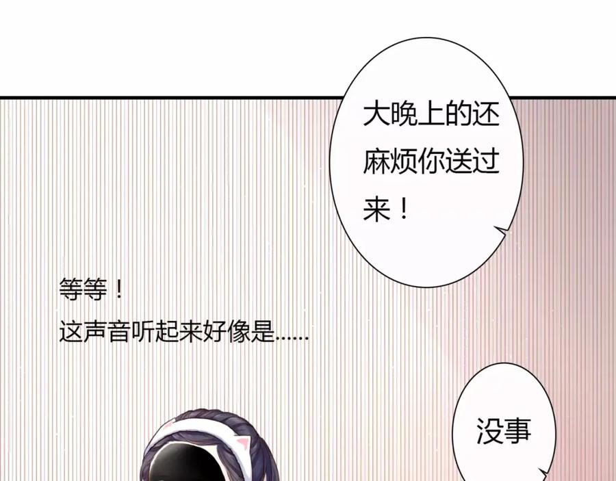 《停留在这个世纪》第1话 奇怪的他 第48页
