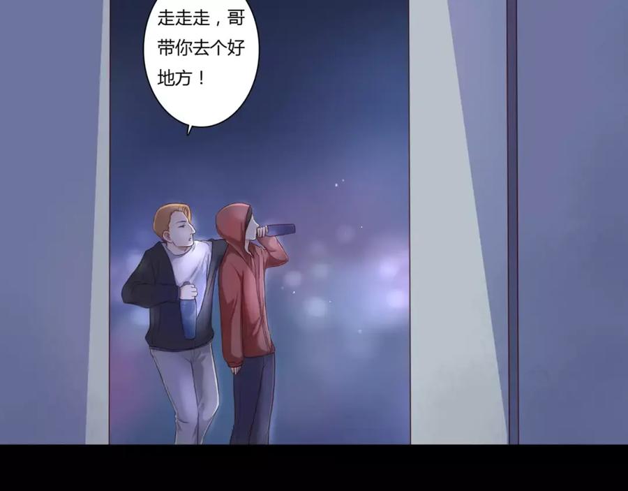 《停留在这个世纪》第1话 奇怪的他 第95页