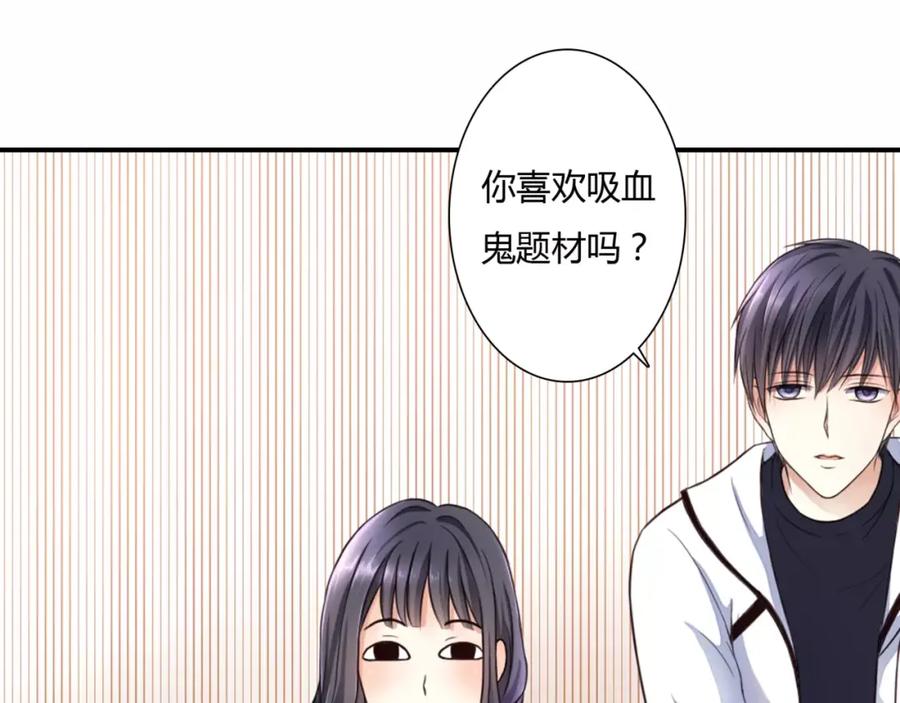《停留在这个世纪》第1话 奇怪的他 第64页