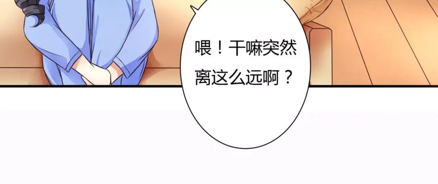 《停留在这个世纪》第1话 奇怪的他 第79页