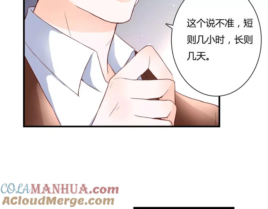 《停留在这个世纪》第10话 我闻到她的气味 第22页
