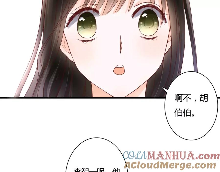 《停留在这个世纪》第10话 我闻到她的气味 第16页