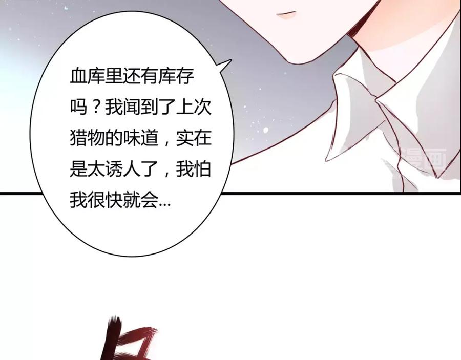 《停留在这个世纪》第10话 我闻到她的气味 第50页