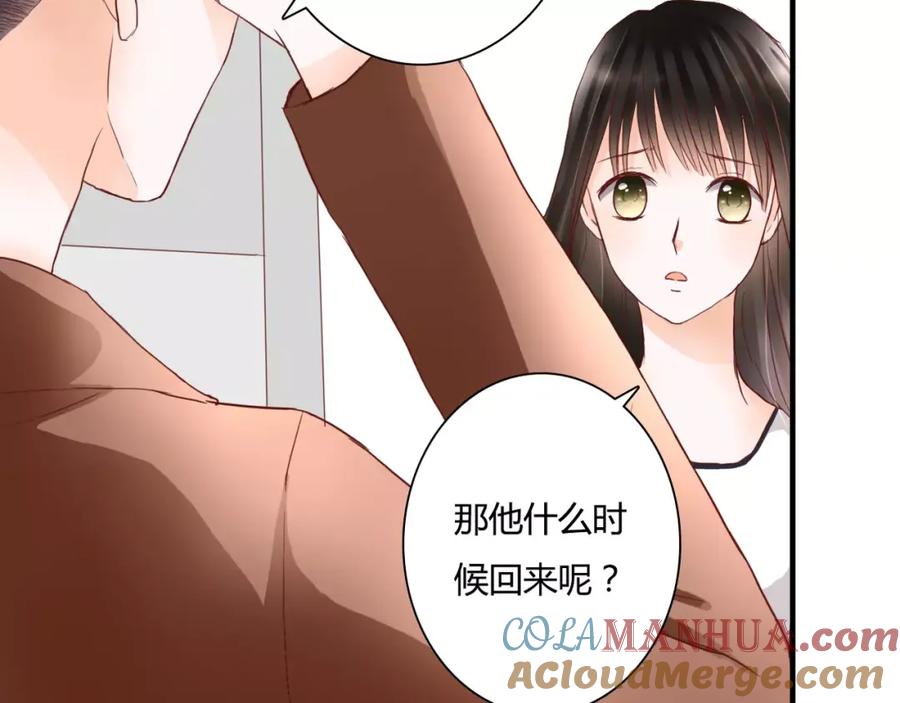 《停留在这个世纪》第10话 我闻到她的气味 第19页