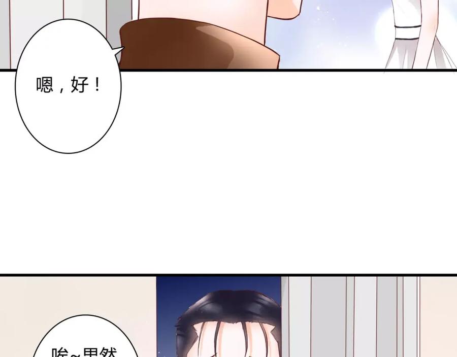 《停留在这个世纪》第10话 我闻到她的气味 第44页