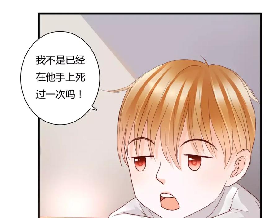 《停留在这个世纪》第10话 我闻到她的气味 第54页
