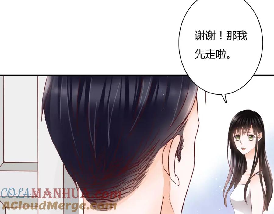 《停留在这个世纪》第10话 我闻到她的气味 第43页
