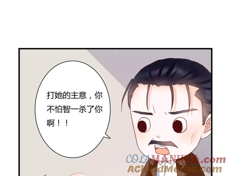 《停留在这个世纪》第10话 我闻到她的气味 第52页