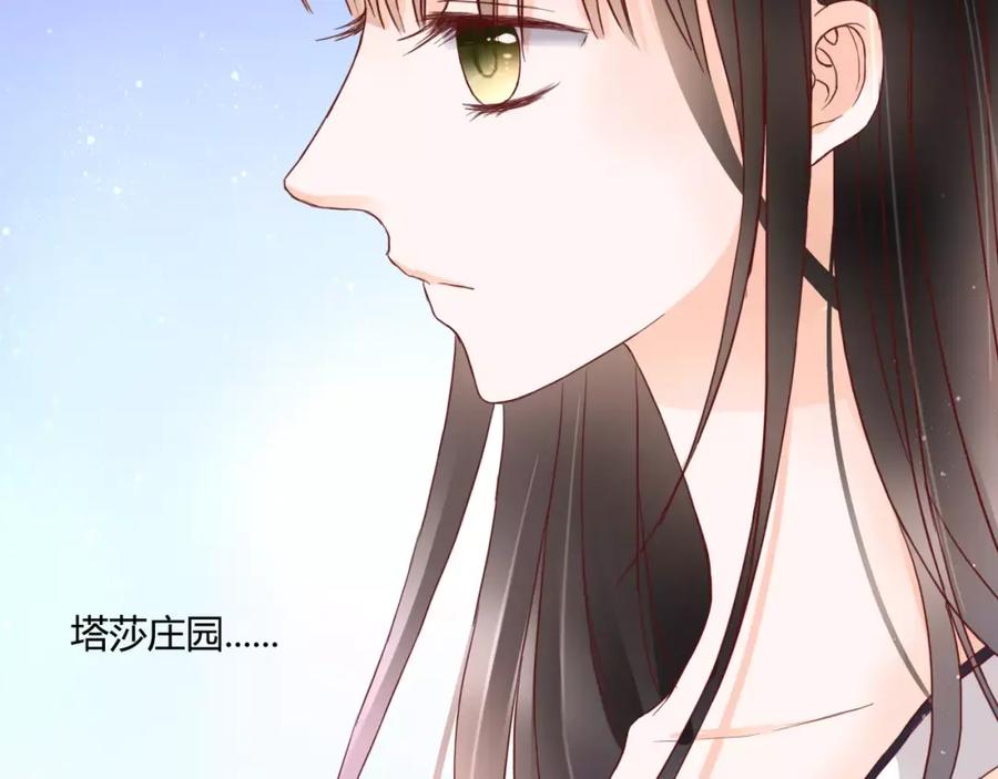 《停留在这个世纪》第10话 我闻到她的气味 第60页