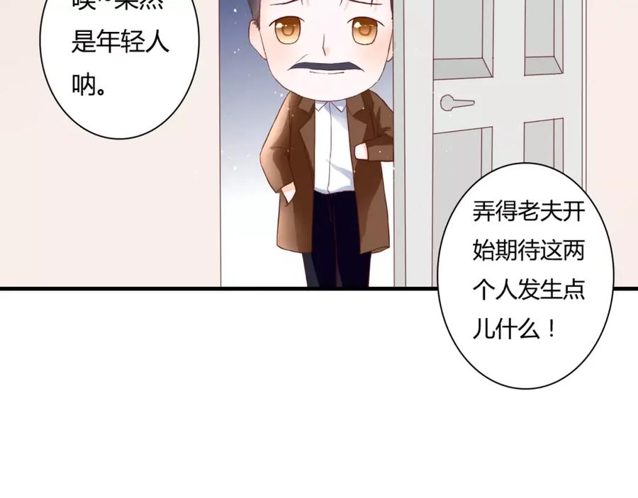 《停留在这个世纪》第10话 我闻到她的气味 第45页