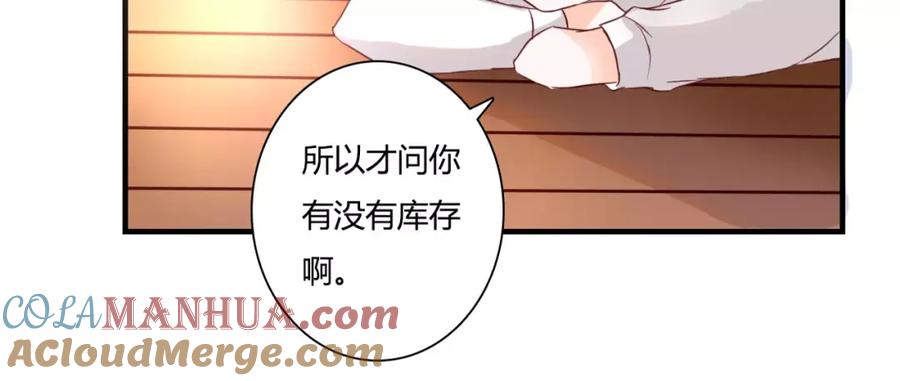 《停留在这个世纪》第10话 我闻到她的气味 第55页
