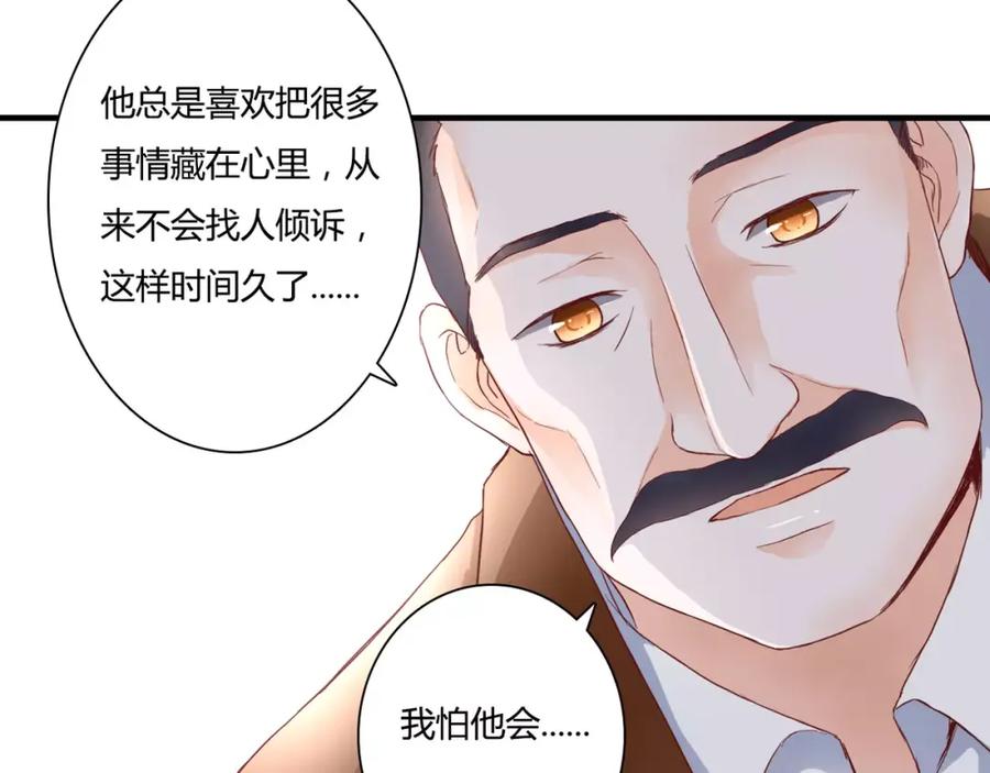 《停留在这个世纪》第10话 我闻到她的气味 第33页
