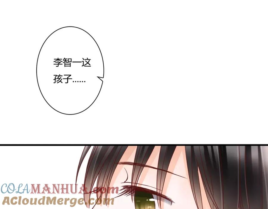 《停留在这个世纪》第10话 我闻到她的气味 第31页